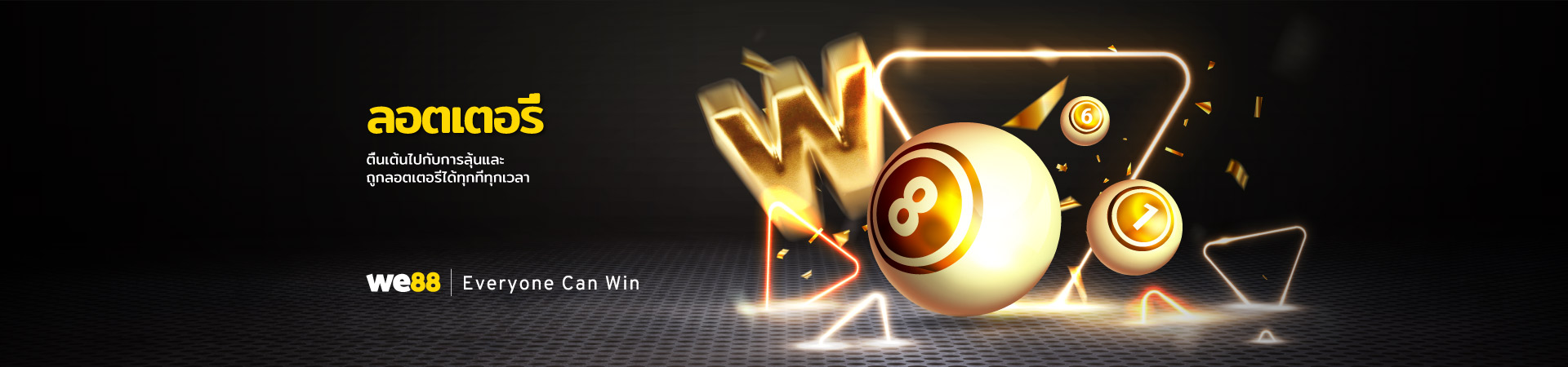 Lottery