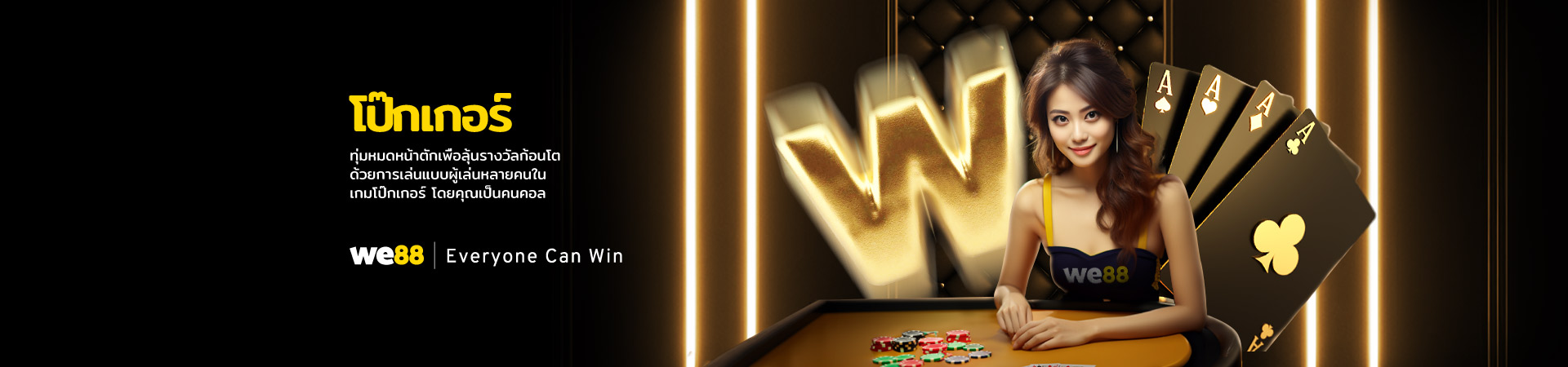 Poker